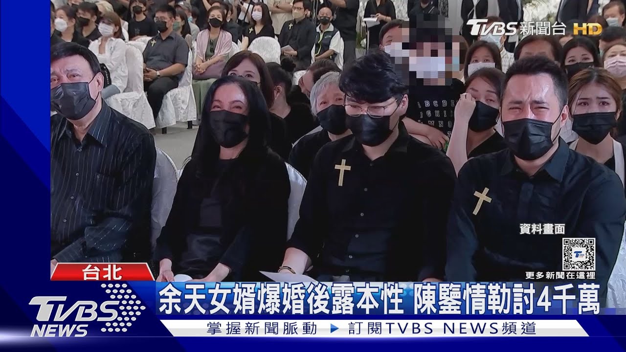 余天女婿陳鑒爆婚後露本性!情勒討4千萬 丟包余苑綺挨餓