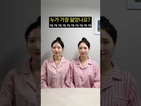 누가 가장 닮았나요?ㅋㅋㅋㅋㅋㅋ