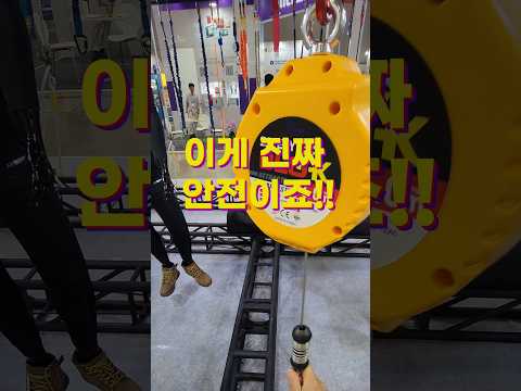 잡아당기면 자동감김,세게 당기면 브레이크! #안전블록 #추락방지 #산업안전 #개인보호장비 #안전교육