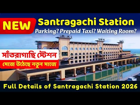 New Santragachi Railway Station 2026 🚉 Platforms, Booking, Waiting Rooms & Facilities