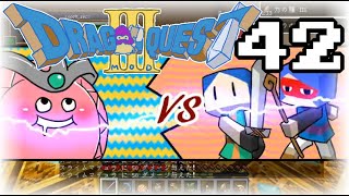 【minecraft】２人でドラクエの世界を実況プレイPart42【DQM3Mod】