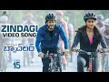 Most Eligible Bachelor - OST by Akhil Akkineni & Pooja Hegde