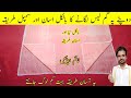 Dupatte Pe Lace Lagane Ka Zabardast TariKa Easy Method To Attach Lace On Dupatta Dupata Design