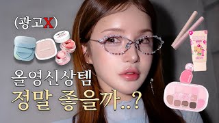 Advertisement❌Pink Rabbit🐰 Makeup & Honest Review for All-Young Shin