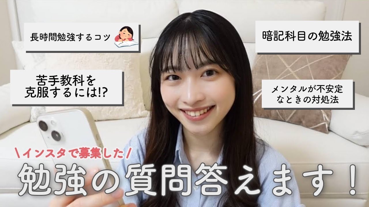 【勉強雑談】みなさまから募集した勉強の質問に答えました！！