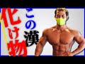ツカケン 背中part5 完結編
