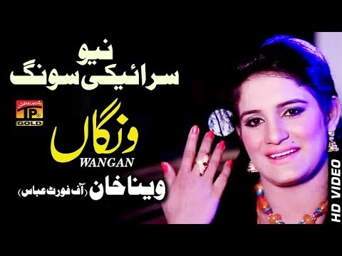 {Tede Piyar Ne Chanwaiyan Meko Wangan} {Tede Piyar Ne Chanwaiyan Meko Wangan} Best Songs