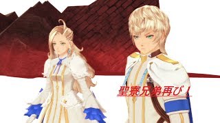 テイルズオブベルセリア【ゆっくり実況】part７９