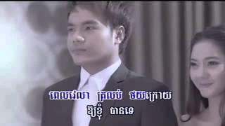 ចង់ដណ្តើមយកអូនមកវិញ Chorn Sovanreach