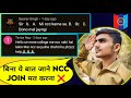 Ncc लेते समय ये सब बातें याद रखना ️ How To Join Ncc 