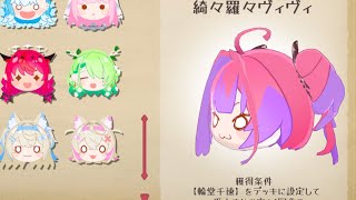 【ホロライブお宝マウンテン】初めての酒飲みながら 大きなヴィヴィを作る