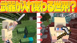 【ゆっくり実況】使用するたびに武器が入れ替わる！？そんな世界で戦うPVEが忙しすぎた！！『配布マップ：ランダムキラー』