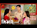 সুলতাকে শাড়ি উপহার দিলো রুদ্রো Mithai Full Ep