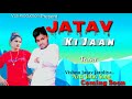 Jatav Ki Jaan New Jatav Song 2024 Jatav Status Video Chamar Song