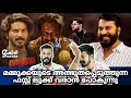 Eകിഴി Mammootty Horror Movie Dulquer King Of Kotha Thalapathy Vijay Leo Entertainment Kizhi