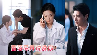 Hereniging met huwelijkspartner in ziekbed meisje noemt hem Papa. Zij wil scheiding maar hij weigert