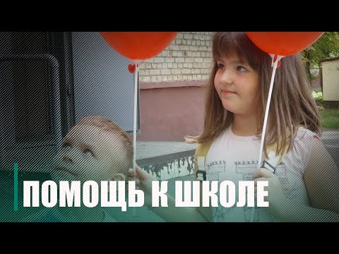 Паглядзіце, як Чырвоны Крыж збірае да школы дзяцей украінскіх мігрантаў видео