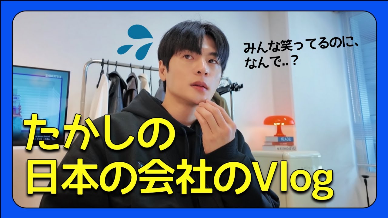 日本人しかいない会社で働く韓国人の1日｜日常Vlog（日本語の資格ゼロ…笑）