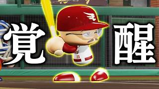 最弱選手、4年目にしてついに覚醒か...  オール1の最弱選手がプロに挑戦する物語 パワプロ編#4【マイライフ】【パワプロ2026】【アカgames】