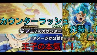 [SDBH]UVM1弾URベジータ使ってみた！！