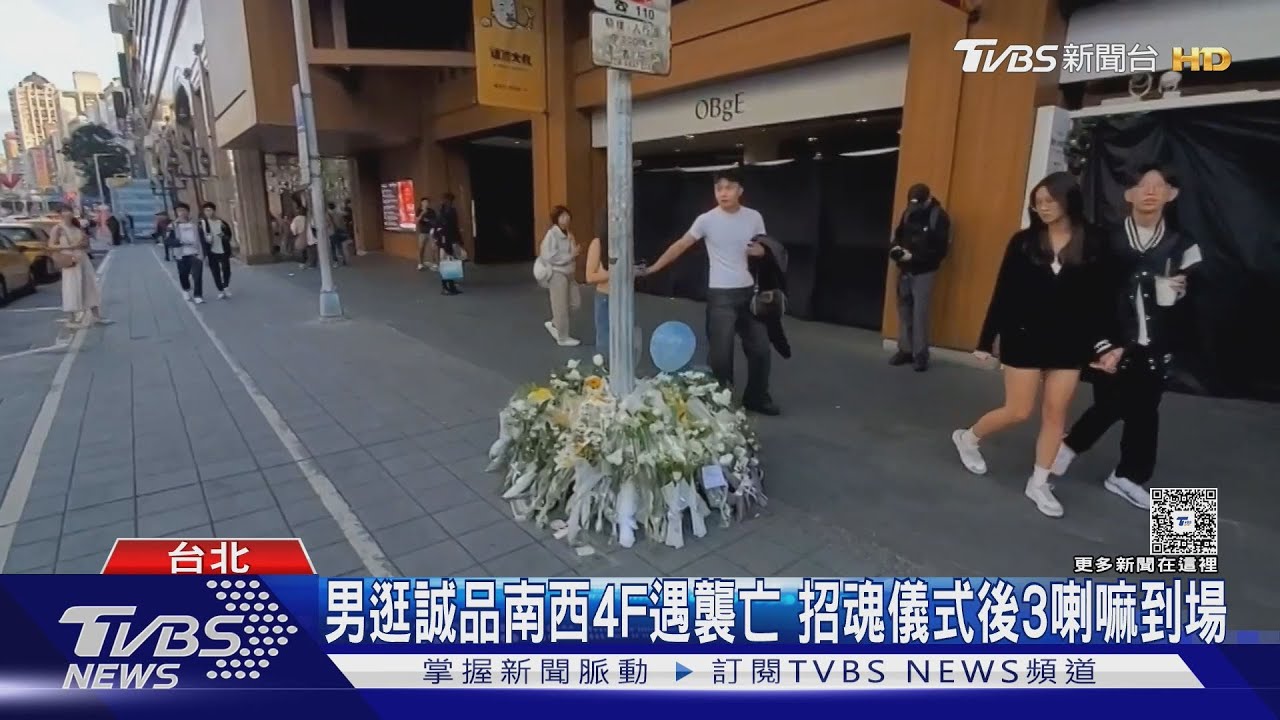 37歲銀行行員逛誠品南西4F遇襲亡 招魂儀式後3喇嘛到場