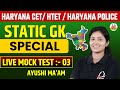 Haryana Cet Htet Haryana Police Static GK Live Mock Test 3 By Ayushi Ma Am