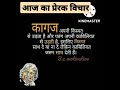 APJ Abdul Kalam Quotes in Hindiul Kalam Quotes for SuccessAPAbul Kalam Quotes about Dream