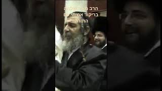 הרב מאיר שלמה זצוק"ל רוקד עם התורה בכל הכוח (הרב מאיר שלמה זצ"ל) - התמונה מוצגת ישירות מתוך אתר האינטרנט יוטיוב. זכויות היוצרים בתמונה שייכות ליוצרה. קישור קרדיט למקור התוכן נמצא בתוך דף הסרטון