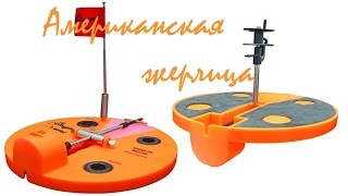 Американские жерлицы зимние