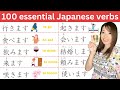100 OF THE MOST ESSENTIAL JAPANESE VERBS! 🇯🇵