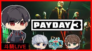 PAYDAY3