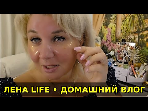 Лена LIFE 💛 Домашний влог: завтрак ☕️ Пятёрочка 🛒 Готовлю чечевичный суп + макароны с курицей!