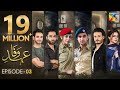 Ehd E Wafa Episode 3 English Sub Digitally Presented By Master Paints HUM TV Drama 6 Oct 2019