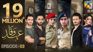 Ehd e Wafa Episode 3  English Sub  Digitally Prese