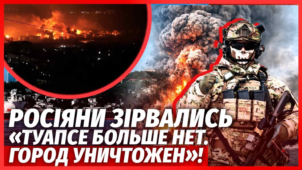 Терміново з Севастополя! ПІДІРВАЛИ ШТАБ ФЛОТУ РФ. Мега-удар від ГУР. Там ШАЛЕ?