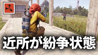 近所のガチパーティを倒しつつ成り上がるサバイバル生活【Rust 実況】season79#4