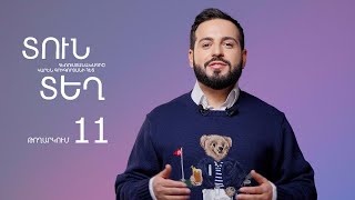 Տուն-Տեղ 8, Թողարկում 11 / Tun-Tegh