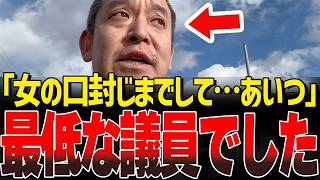 浜田聡が実名告発！AV新法の闇と立憲民主党の無駄質問