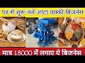 Product Video