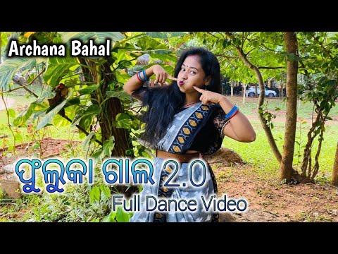 Fulka Gala 2.0// Full Dance Video Sambalpuri Dance // @ArchanaBahal