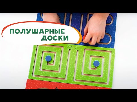 Миниатюра изображения товара Развивающий игровой набор Мастер игрушек Лабиринт Полушарные доски / ig0323