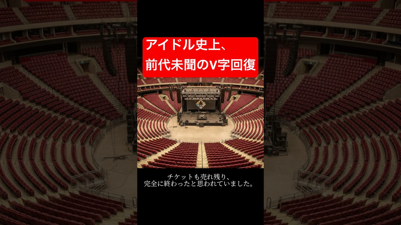 知っていますか？一度、完全に『終わった』と言われたグループが、今、日本の頂点を塗り替えていることを。　#櫻坂46 #国立競技場 #アイドル