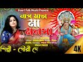 মনসা পুজোর সেরা গান 2025 Manasha Puja Special Song নাগ মা�