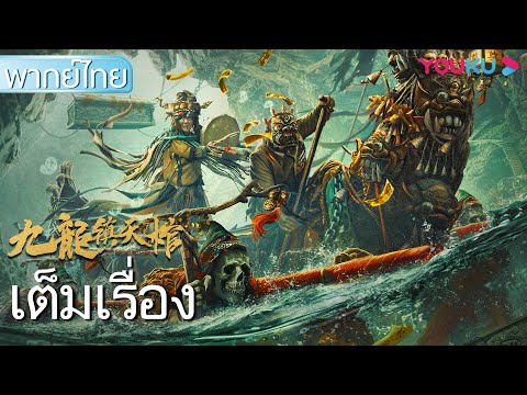 ซับไทย