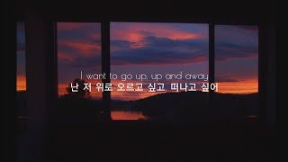 Chance Peña - Up Up &amp; Away [가사해석/번역/자막]