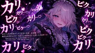 🔴5秒で寝落ち　眠れないお兄様へ、祝福の鎮魂歌を…【オノマトペ/低音囁き/ASMR/耳責め/キス/耳はむ/耳ふー/3Dio/バイノーラルマイク/吐息/シチュボ/シチュエーションボイス】