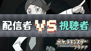米ネジキ VS 俺ネジキ【ポケットモンスタープラチナ】第１回
