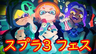 🎃【スプラ3】称号がえいえんになるまでプレイ【Splatoon3】
