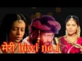 Meri Biwi No1 Song Dharti Ka Veer Yoddha Prithviraj Chauhan Love Song