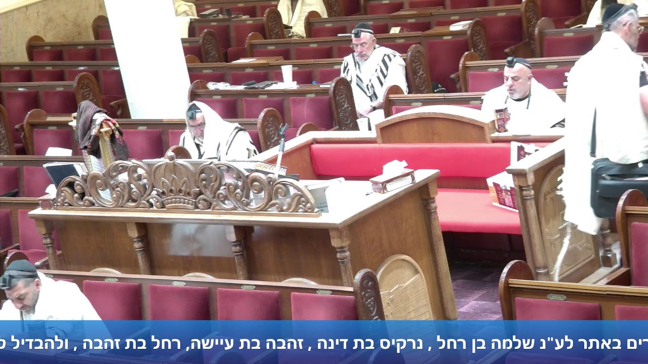 סליחות עם הרהג אייל עמרמי, ה באלול